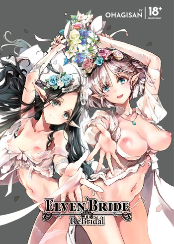[70 Nenshiki Yuukyuu Kikan (Ohagi-san)] Elf no Yomeiri Re-Bridal | Elven Bride ReBridal [English] [J18] [Decensored] [Digital] cover