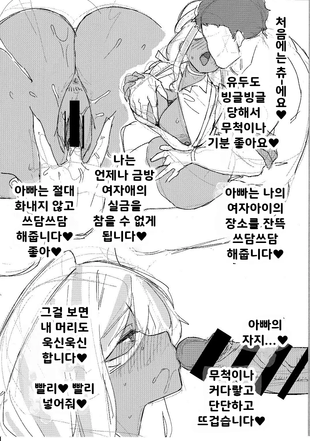 낙서장 C102 + 낙서장 C102 그 2 + 낙서장 C103 page 10 full