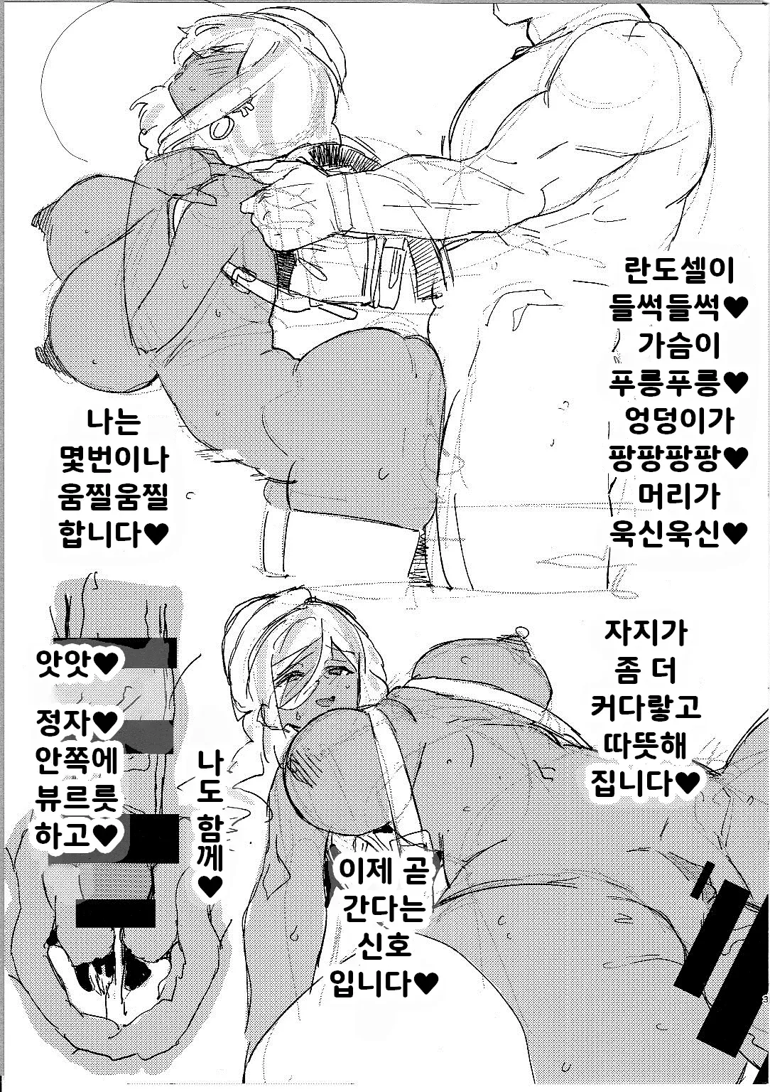 낙서장 C102 + 낙서장 C102 그 2 + 낙서장 C103 page 11 full