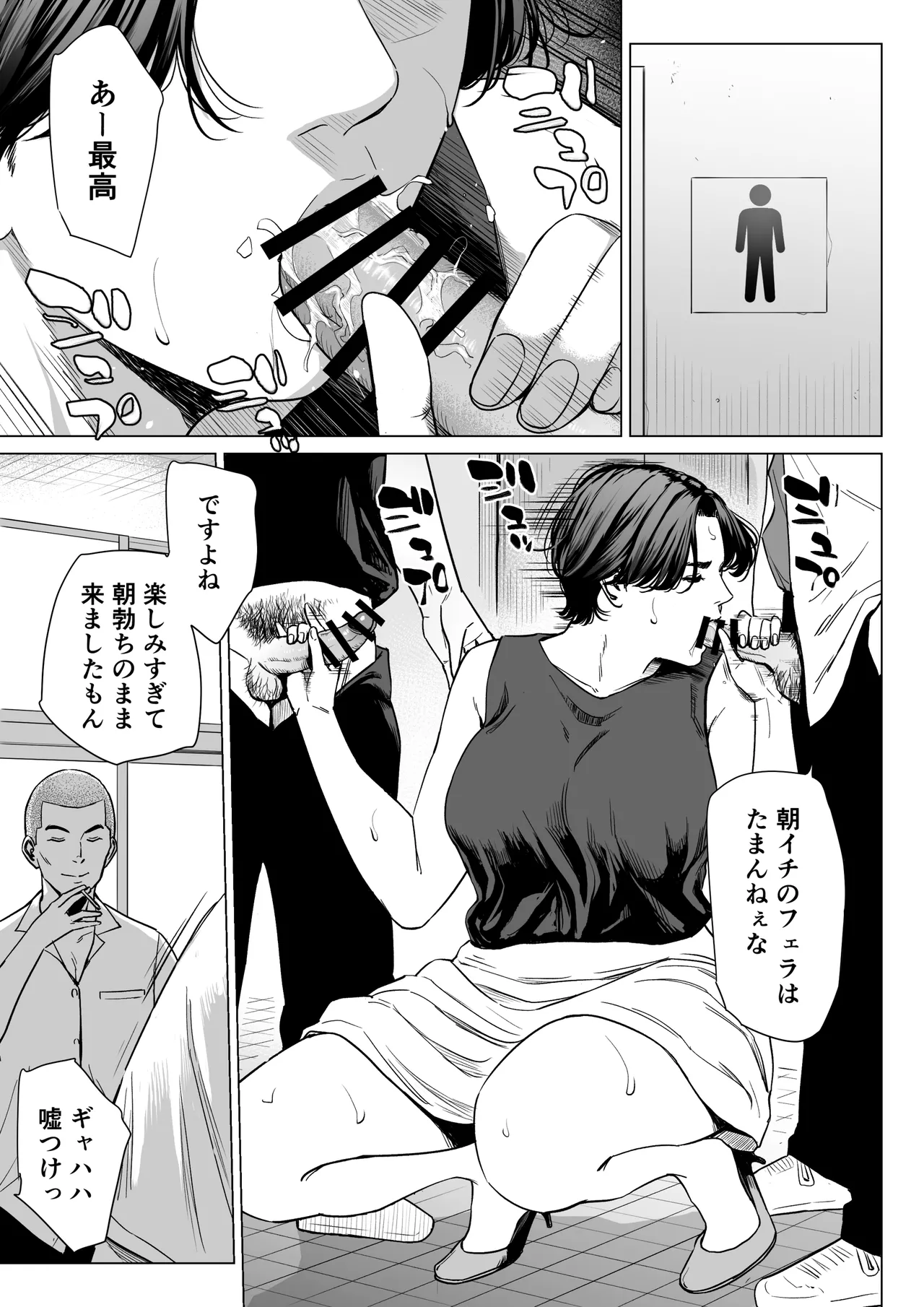 Mikami Sensei Ekohiiki Kyoushi no Hisanna Matsuro~2 page 4 full