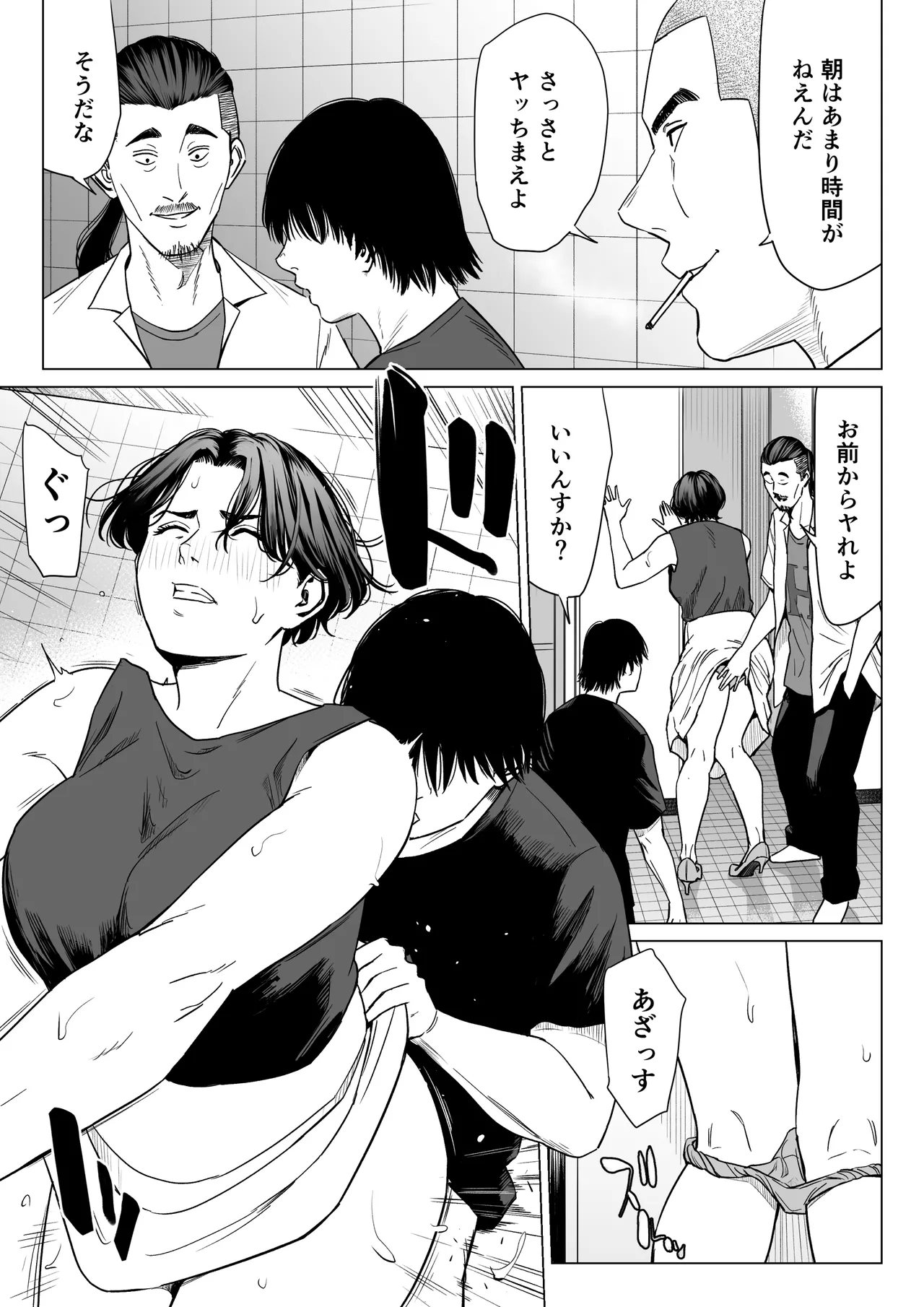 Mikami Sensei Ekohiiki Kyoushi no Hisanna Matsuro~2 page 6 full
