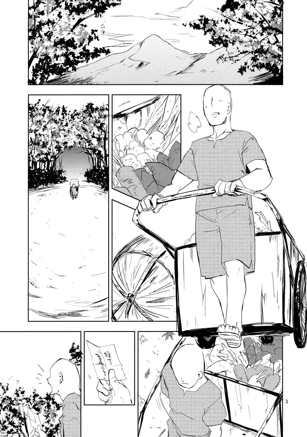 Aki no Seijaku ni page 3 full