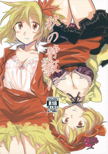 (Kouroumu 8) [Saperon Black (Sape)] Aki no Seijaku ni (Touhou Project) [Digital] [English] [Your Deer Friends Black] cover