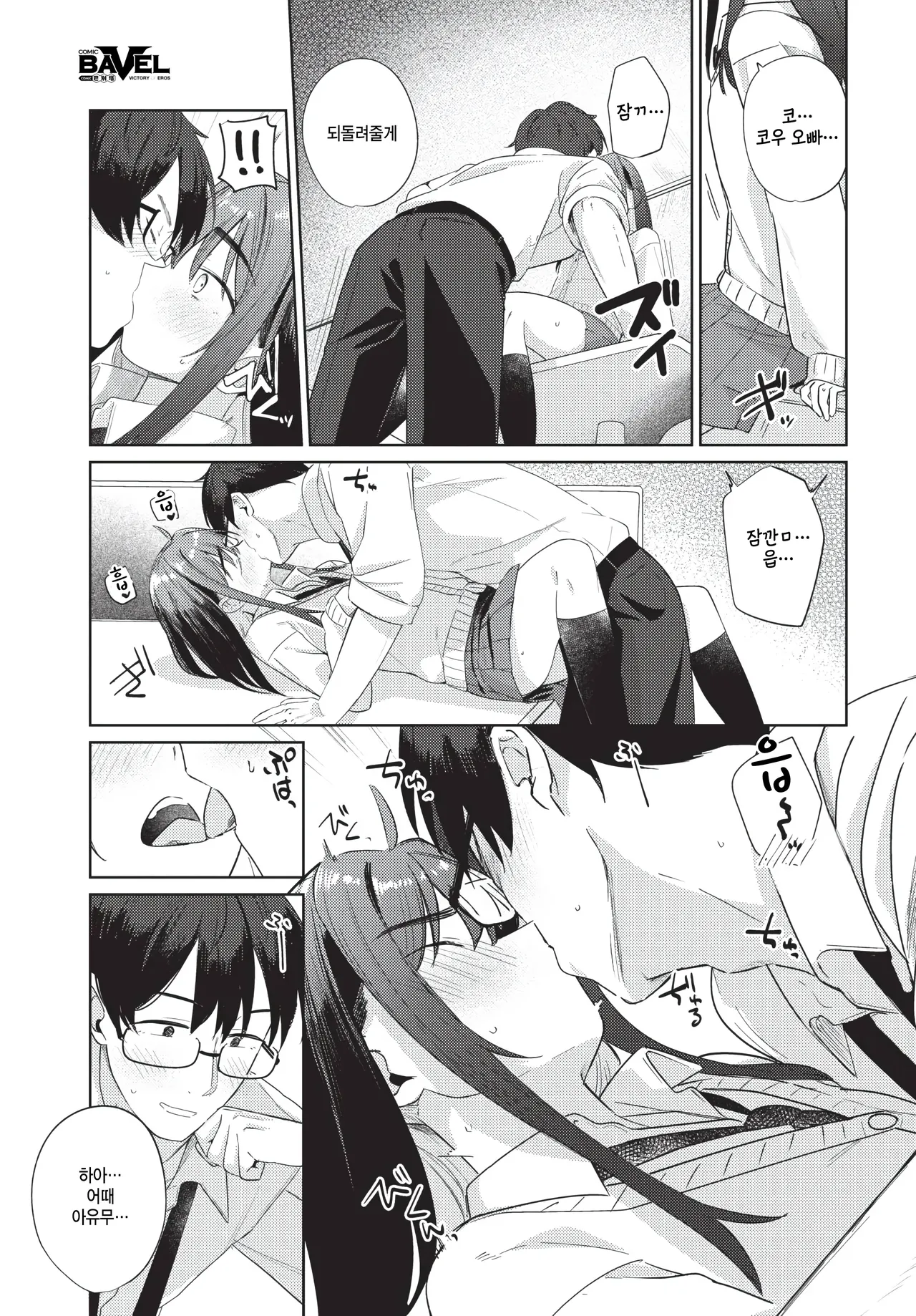 Blend page 11 full