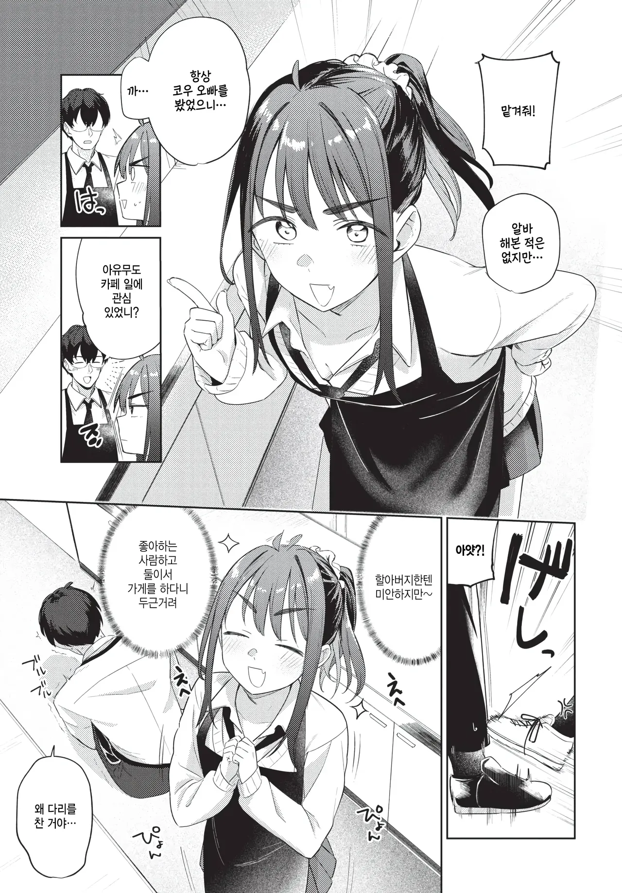 Blend page 5 full