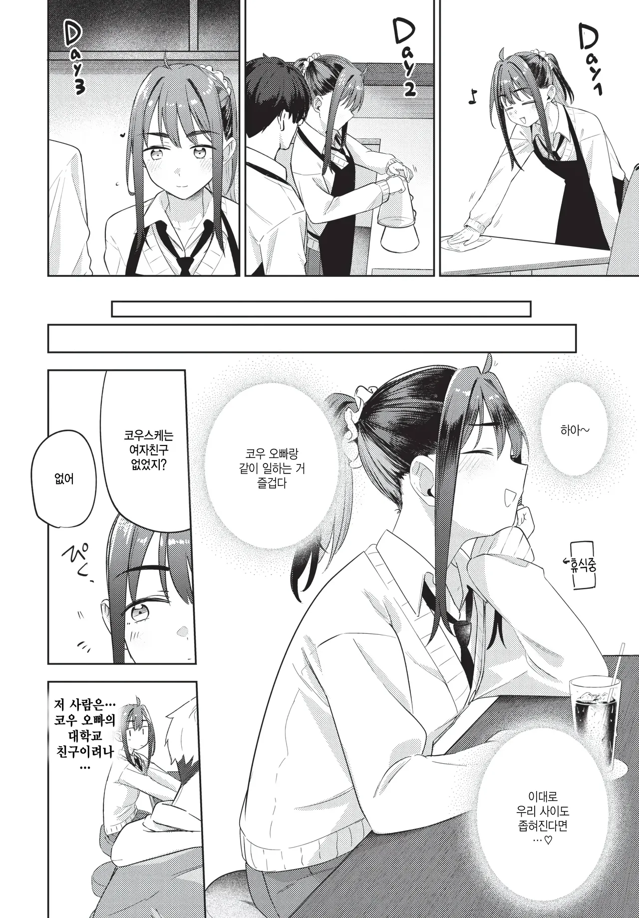 Blend page 6 full