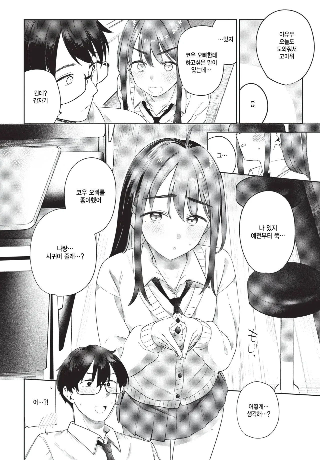 Blend page 8 full
