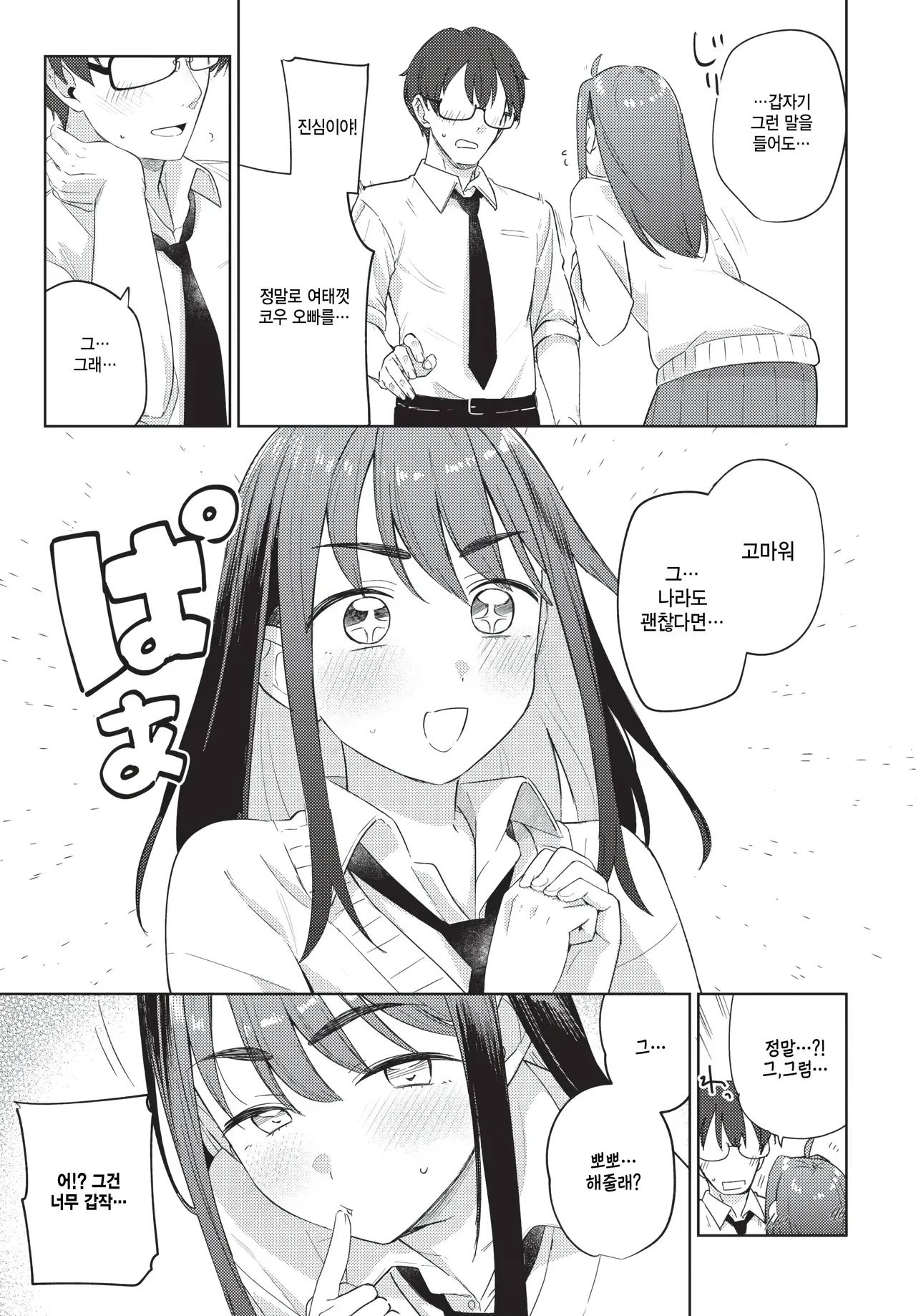 Blend page 9 full