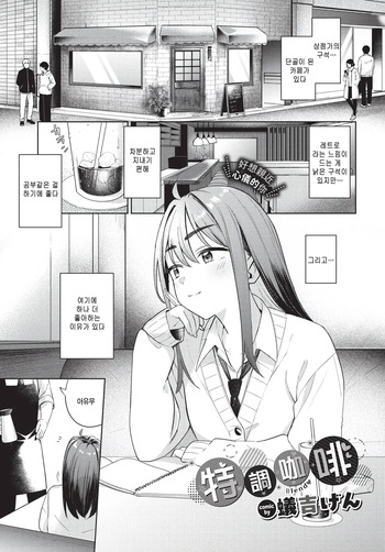 [Ariyoshi Gen] Blend (COMIC BAVEL 2026-03) [Korean] [팀 털난보리] [Decensored] [Digital] cover