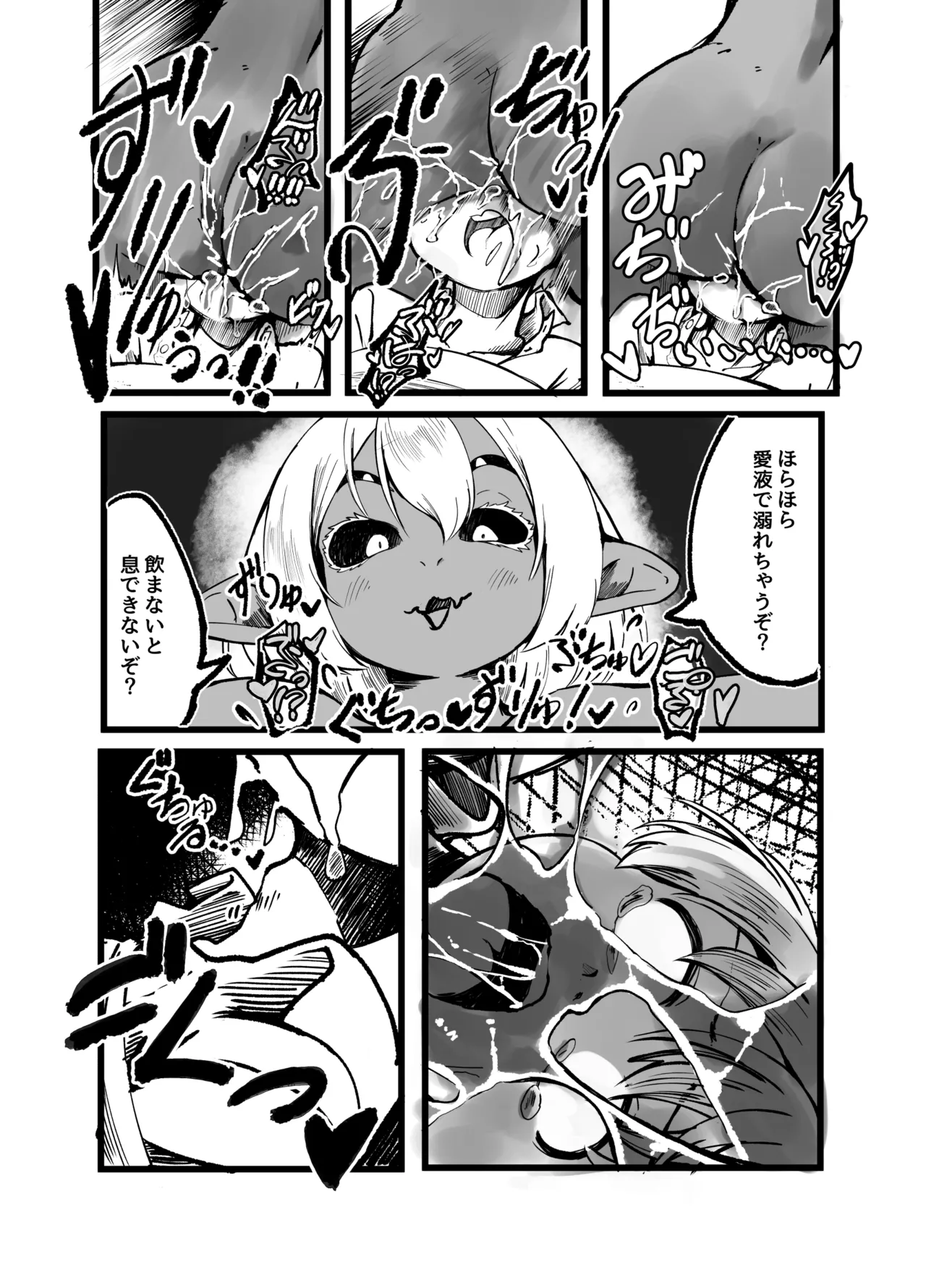 アラクネに捕獲されて最後の一滴まで搾り取られた人の末路 page 11 full