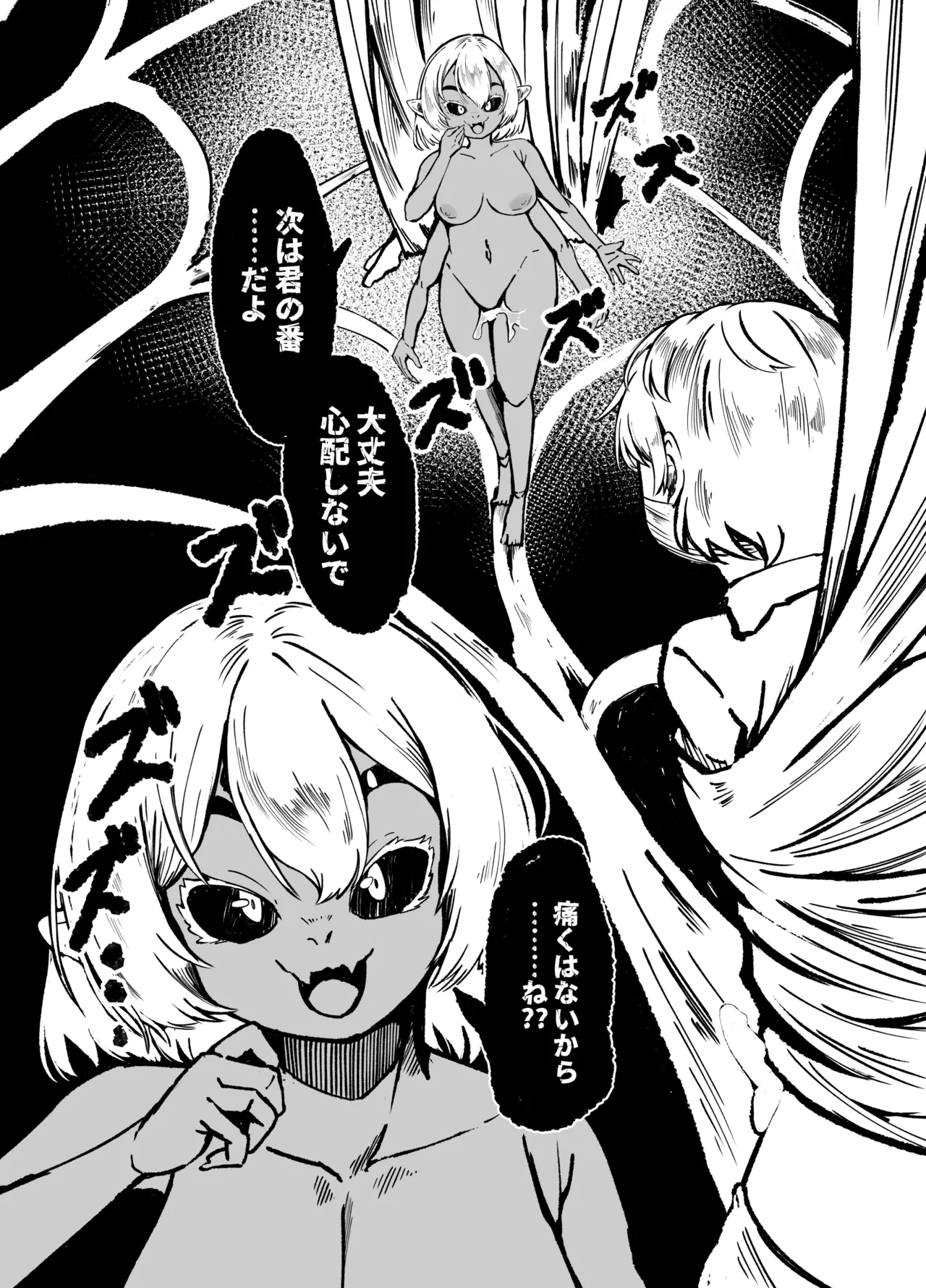 アラクネに捕獲されて最後の一滴まで搾り取られた人の末路 page 4 full