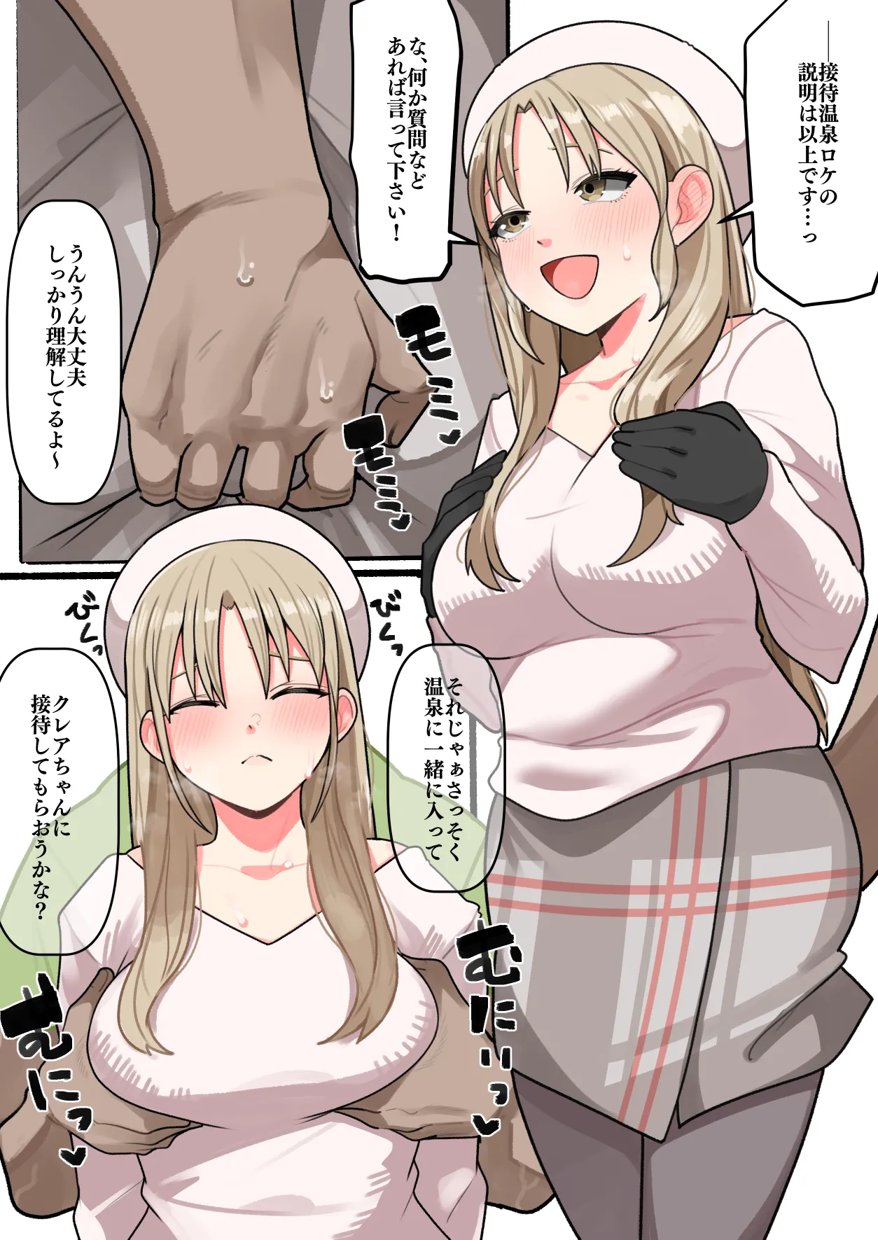 Ecchi na Settai o Saserarete Shimau Sister Claire-san page 1 full