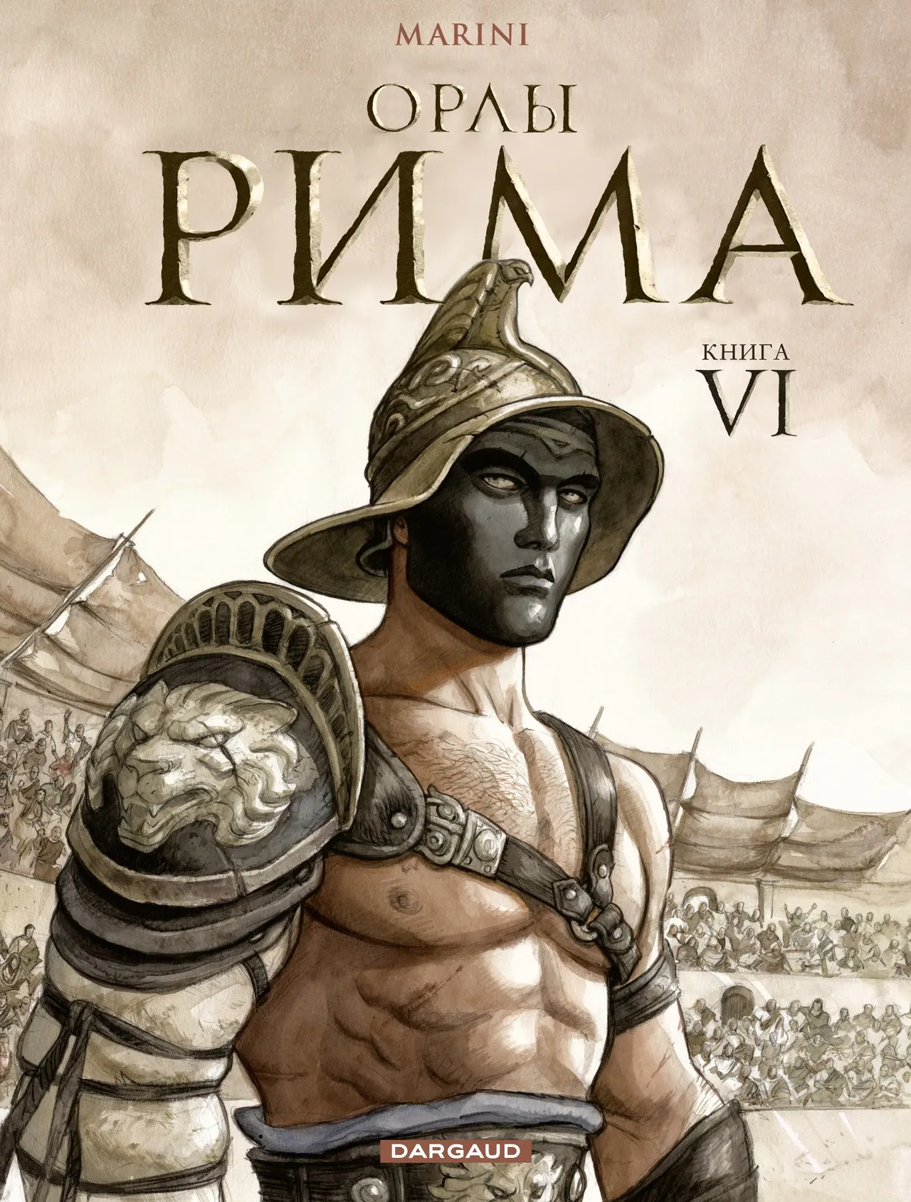 Орлы Рима - Книга VI page 1 full