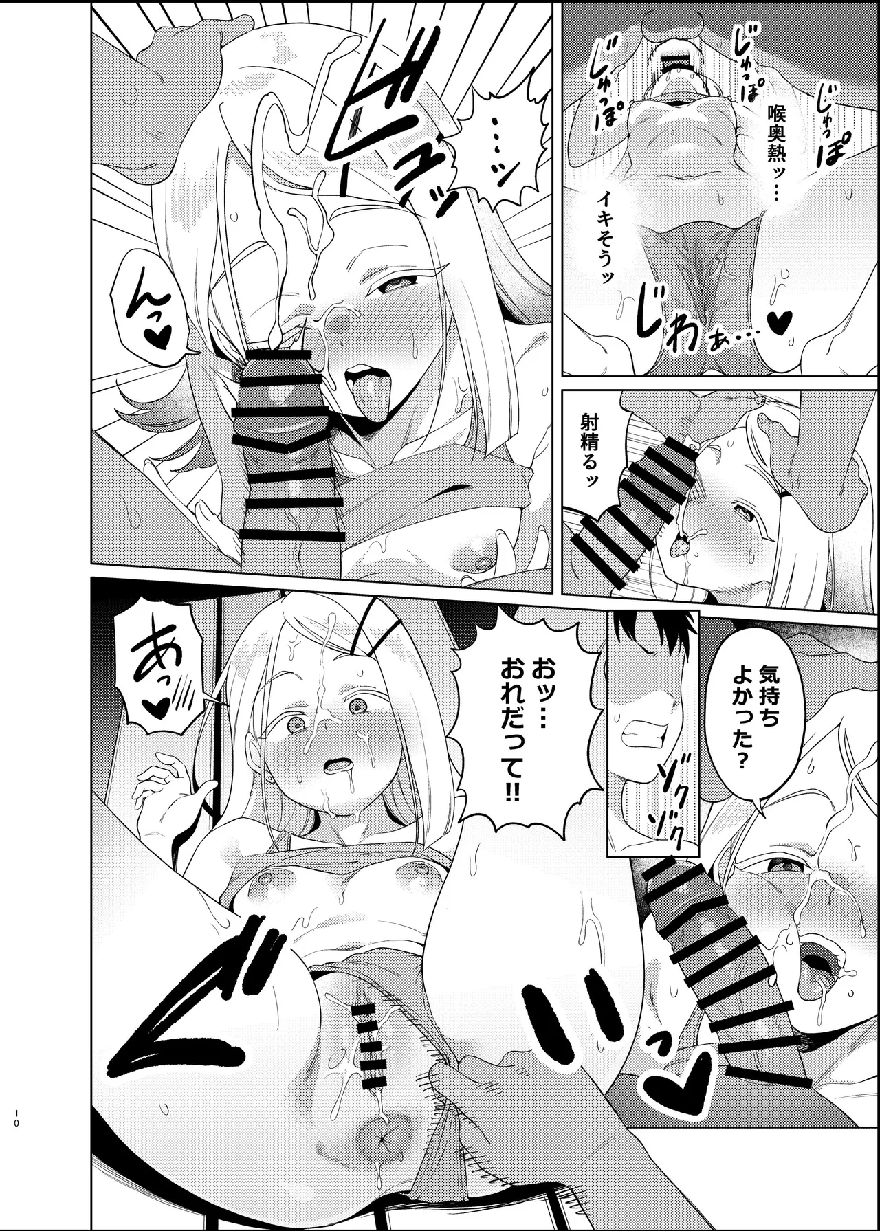 Shota Naru Hirogaru page 11 full