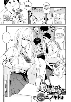 | The Beauty and The Beast ~The Gyaru and The Disgusting Otaku~ 4th