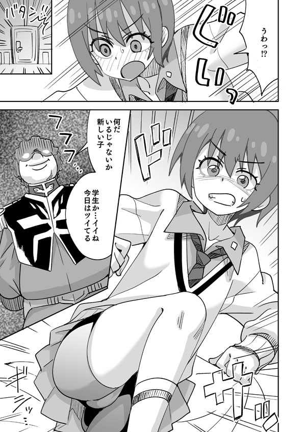 娼婦と間違われてヤられちゃうマチュ page 2 full