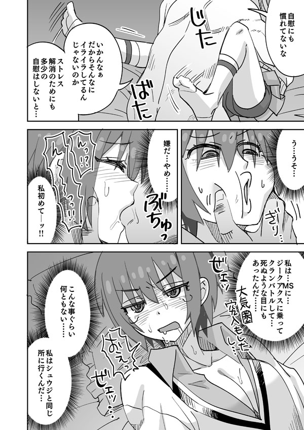 娼婦と間違われてヤられちゃうマチュ page 5 full