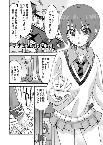 [らーめん] 娼婦と間違われてヤられちゃうマチュ (機動戦士GundamGQuuuuuuX) cover