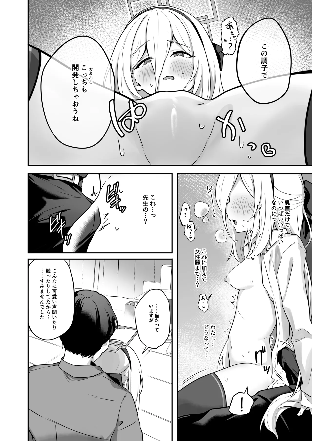 ケイちゃんかいはつけいかくっ！ page 11 full