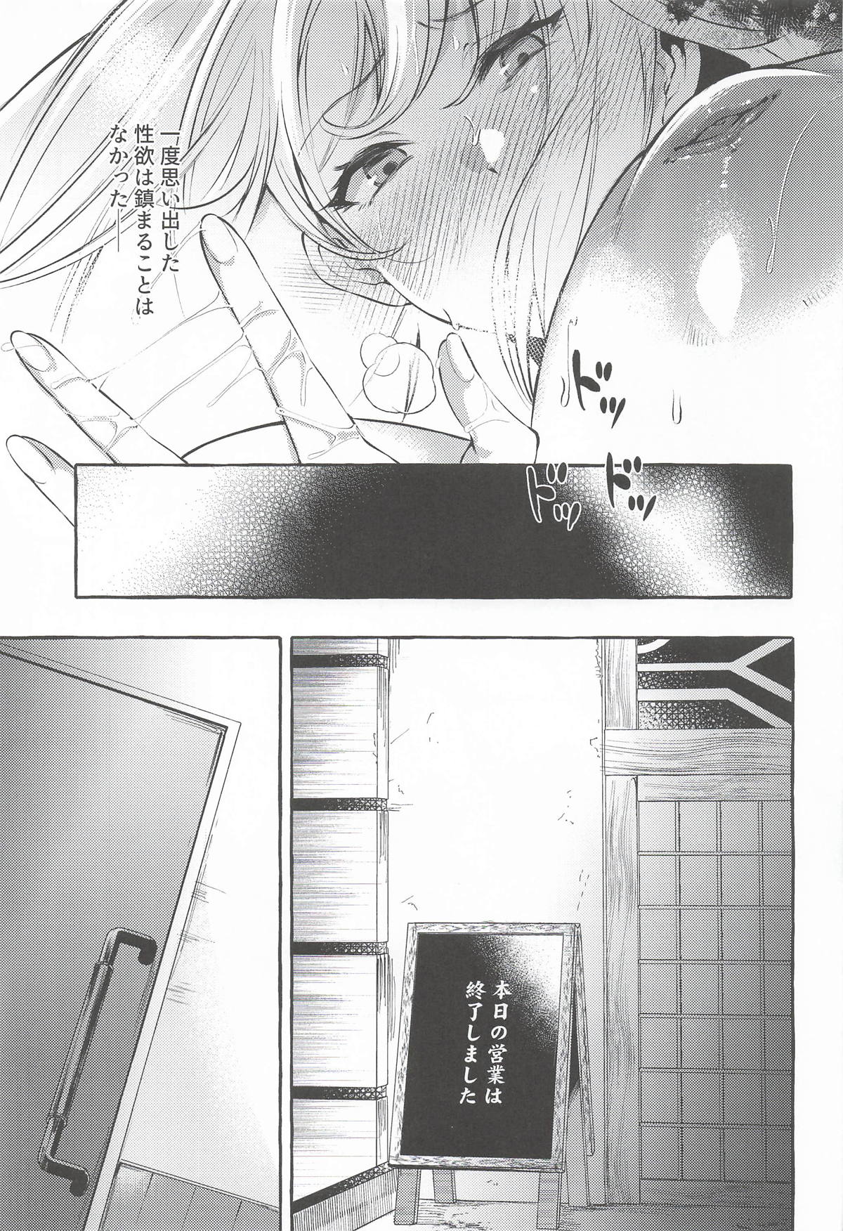 BONKACHU page 12 full