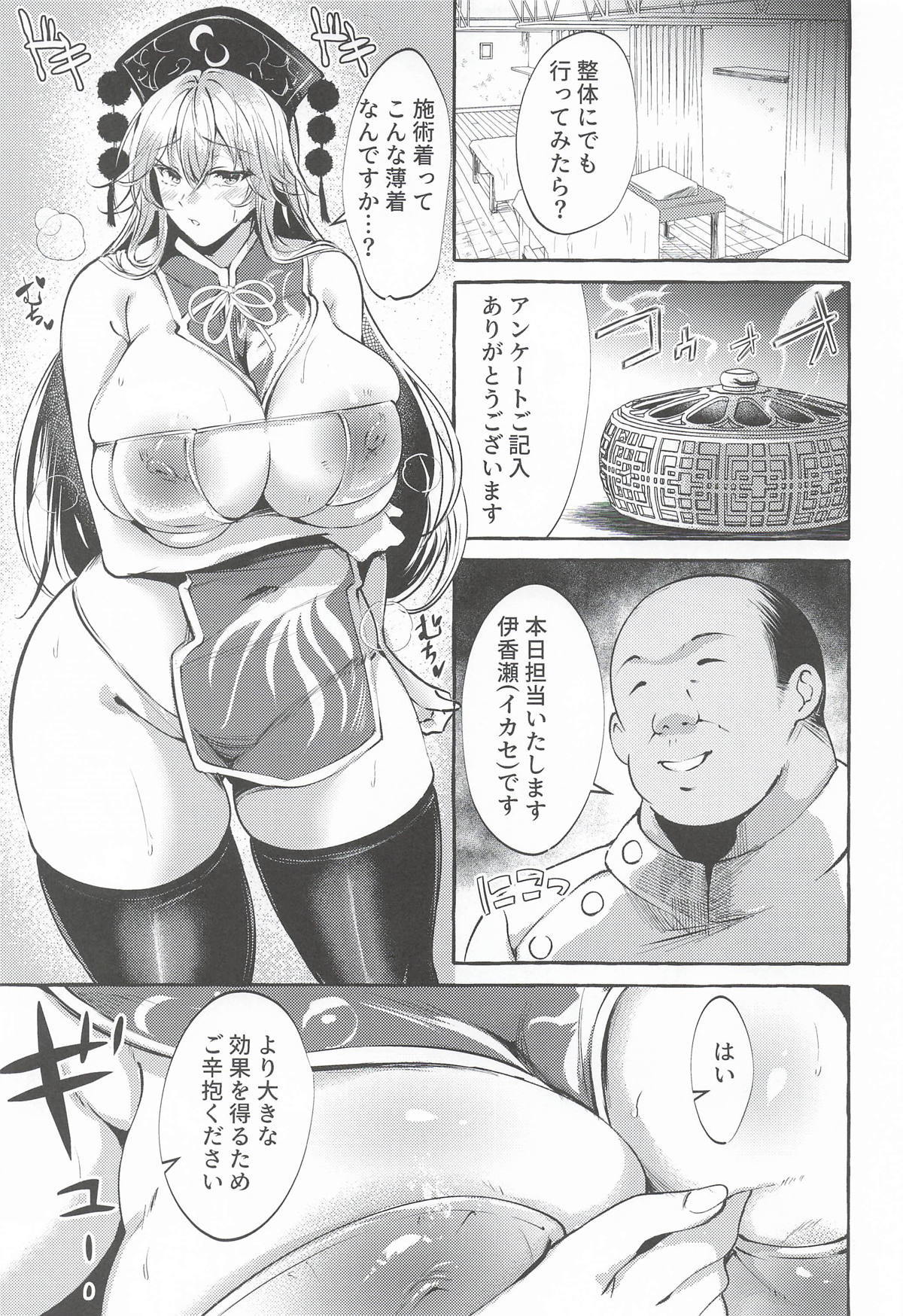 BONKACHU page 6 full