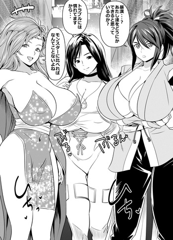 [オスワーニ] skebご依頼未発表 〇f4 f〇9 テイル〇 リデ〇ア ガー〇ット 藤林 し〇な 計6P cover