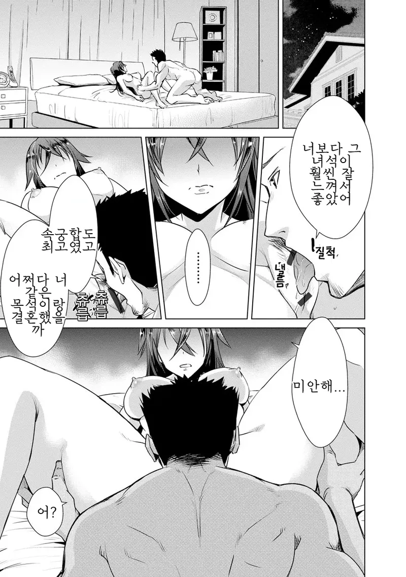 Netorare Chronicle ~Netora Reiko wa Netoraretai~ page 7 full
