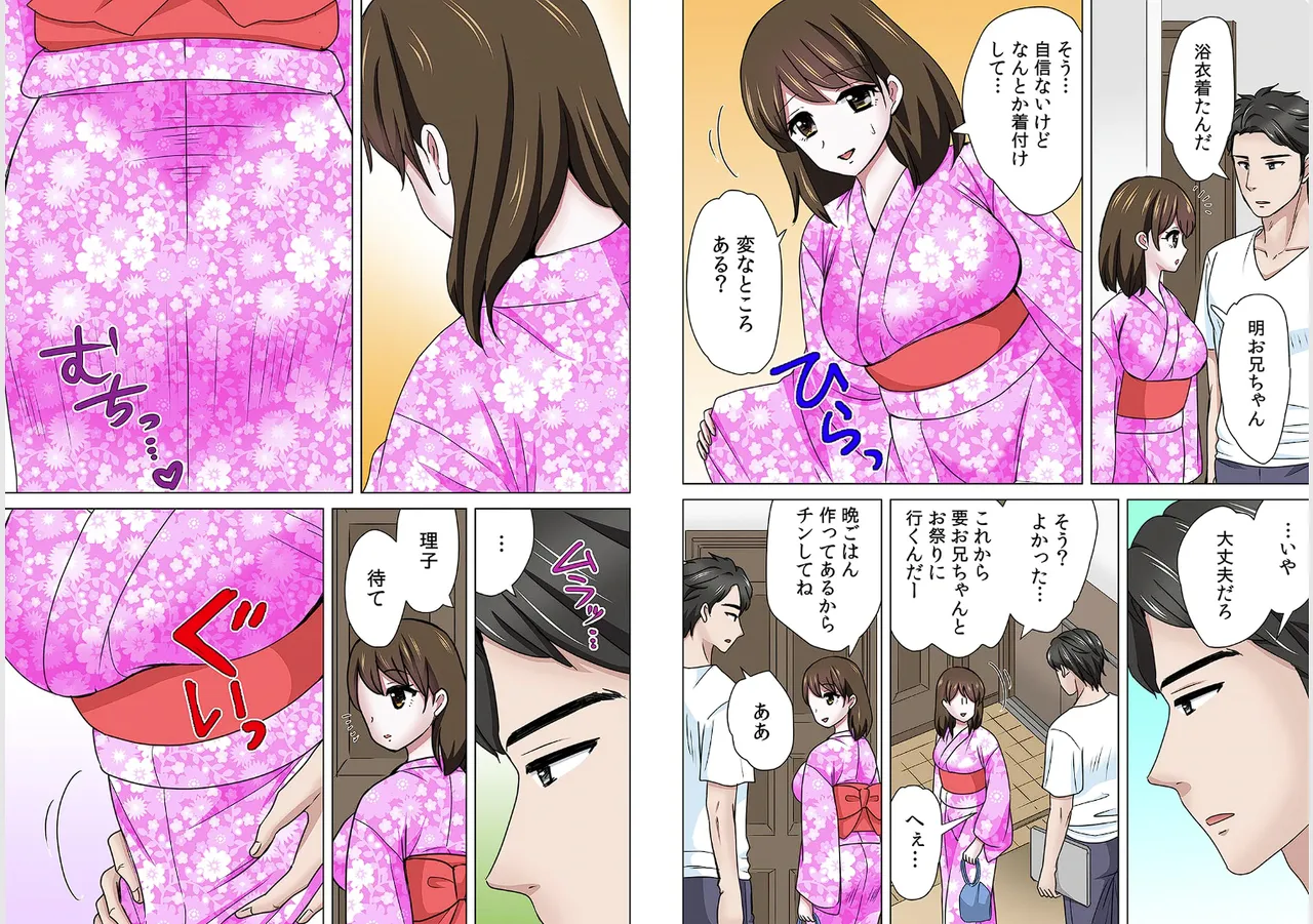 Sex suruno ga futsuuno kazoku ~yada...gohan tabeteru tochu de irenaide！Gapponban  05 page 3 full