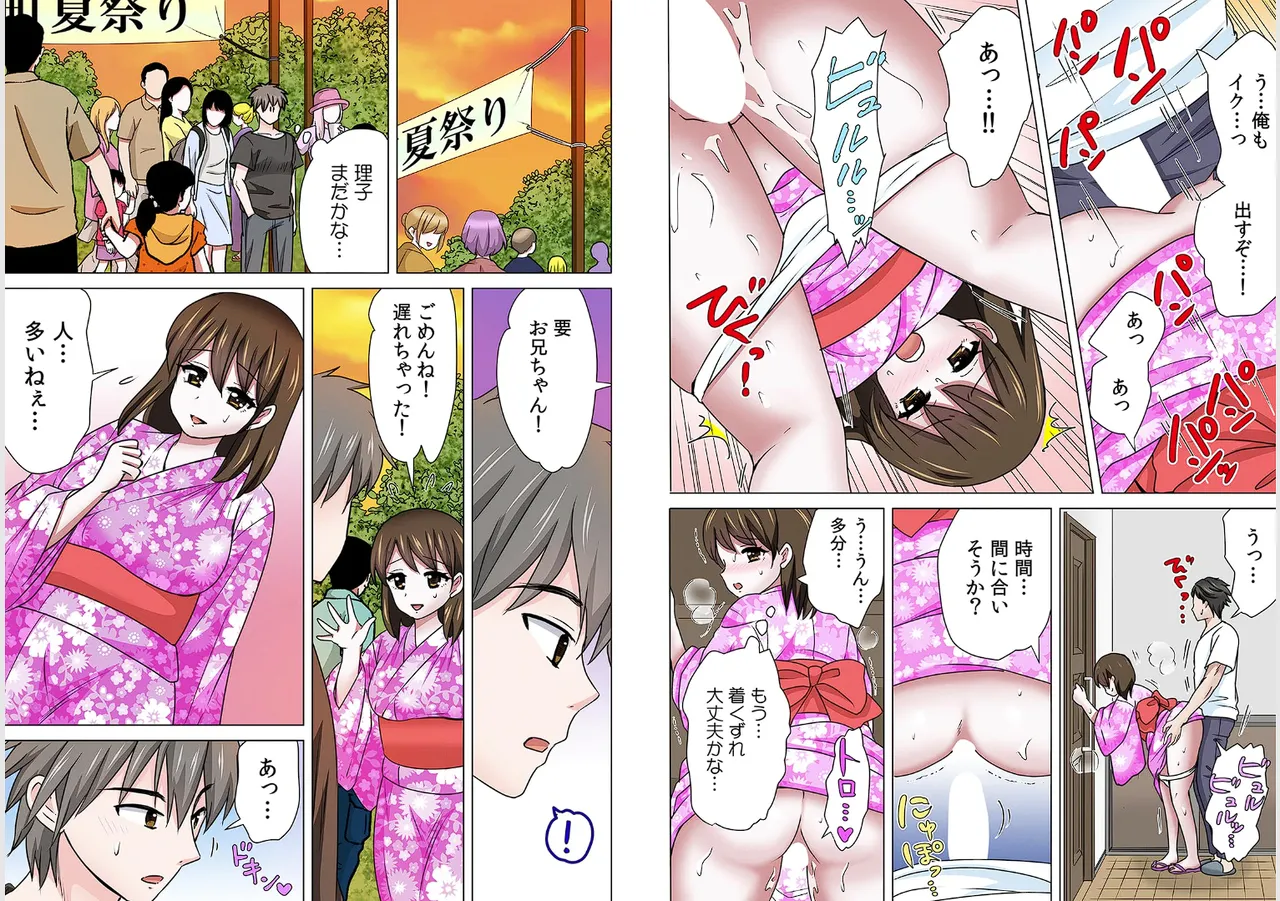 Sex suruno ga futsuuno kazoku ~yada...gohan tabeteru tochu de irenaide！Gapponban  05 page 6 full