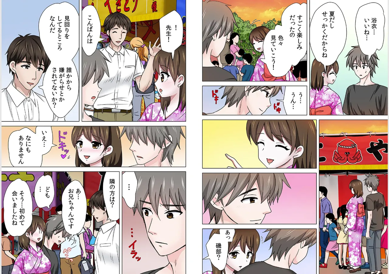 Sex suruno ga futsuuno kazoku ~yada...gohan tabeteru tochu de irenaide！Gapponban  05 page 7 full