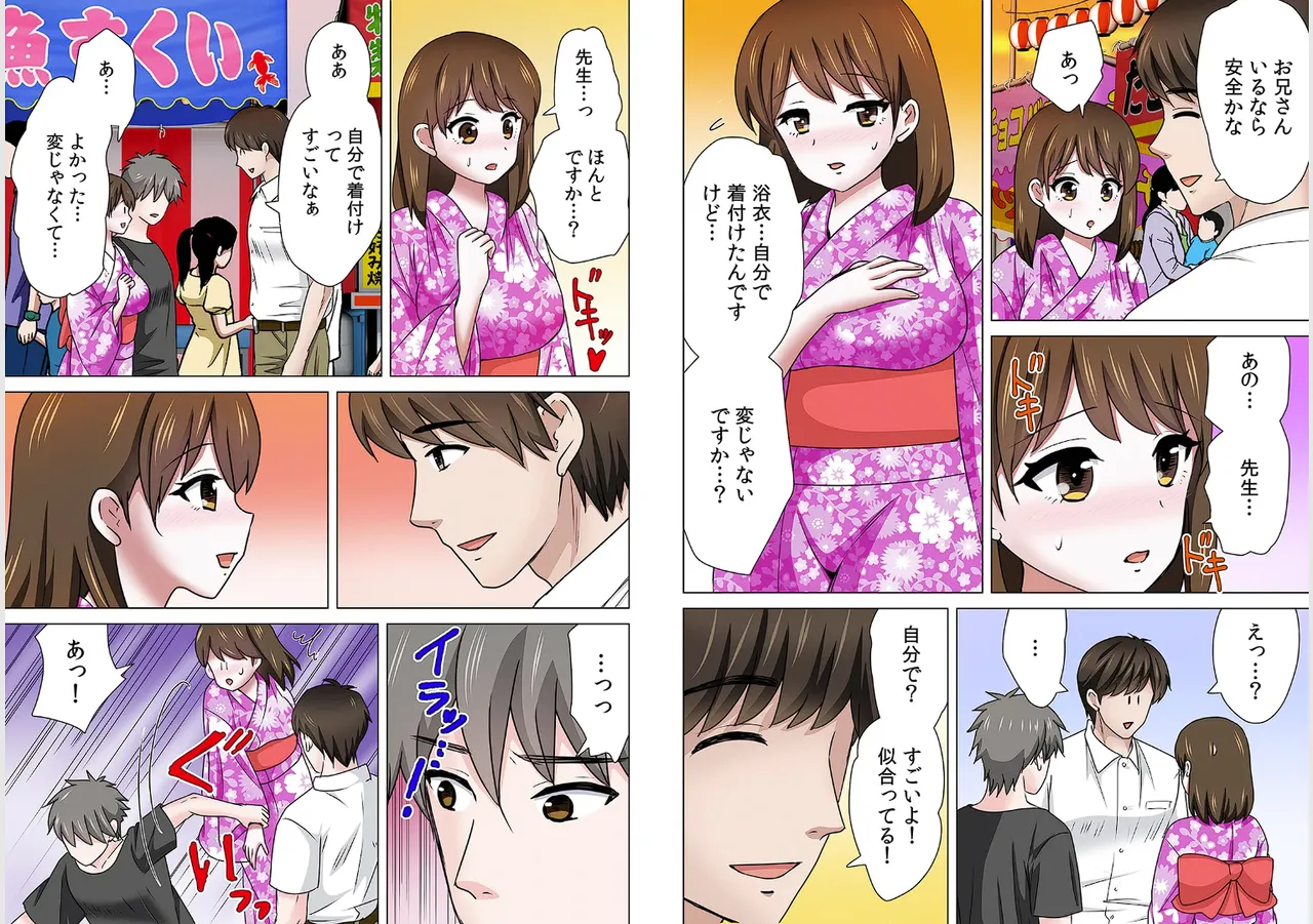 Sex suruno ga futsuuno kazoku ~yada...gohan tabeteru tochu de irenaide！Gapponban  05 page 8 full