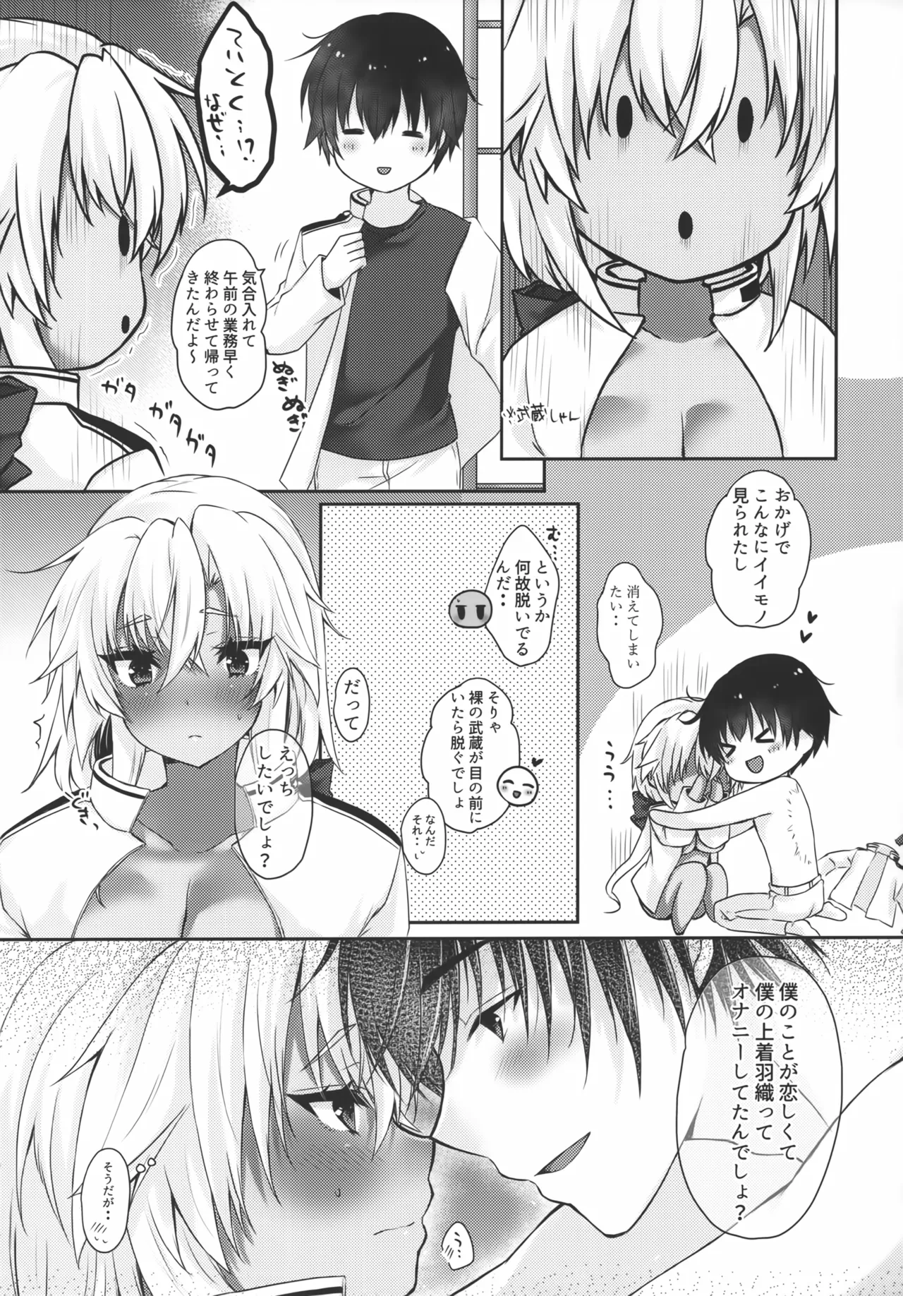 Daisenkan Koi o Suru Musashi-san wa Hitori Asobi ga Jouzu page 12 full