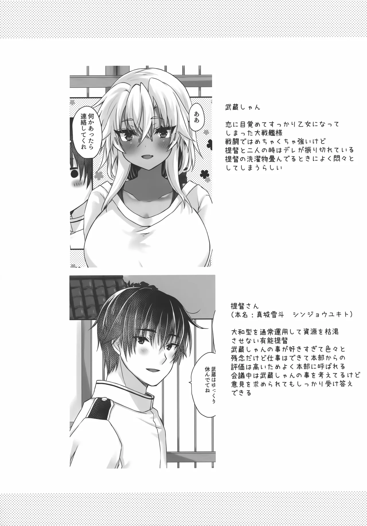 Daisenkan Koi o Suru Musashi-san wa Hitori Asobi ga Jouzu page 3 full