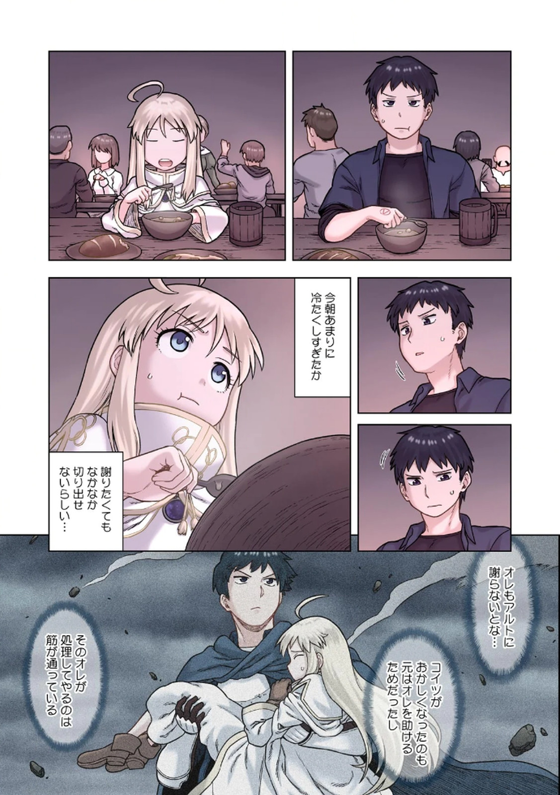 TS Tensei shitemasaka no sabu heroine ni 02 page 11 full