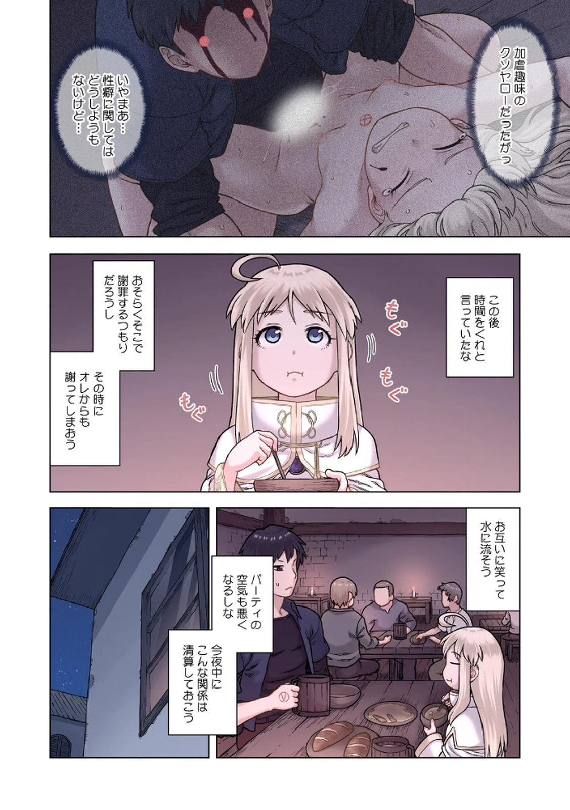 TS Tensei shitemasaka no sabu heroine ni 02 page 12 full