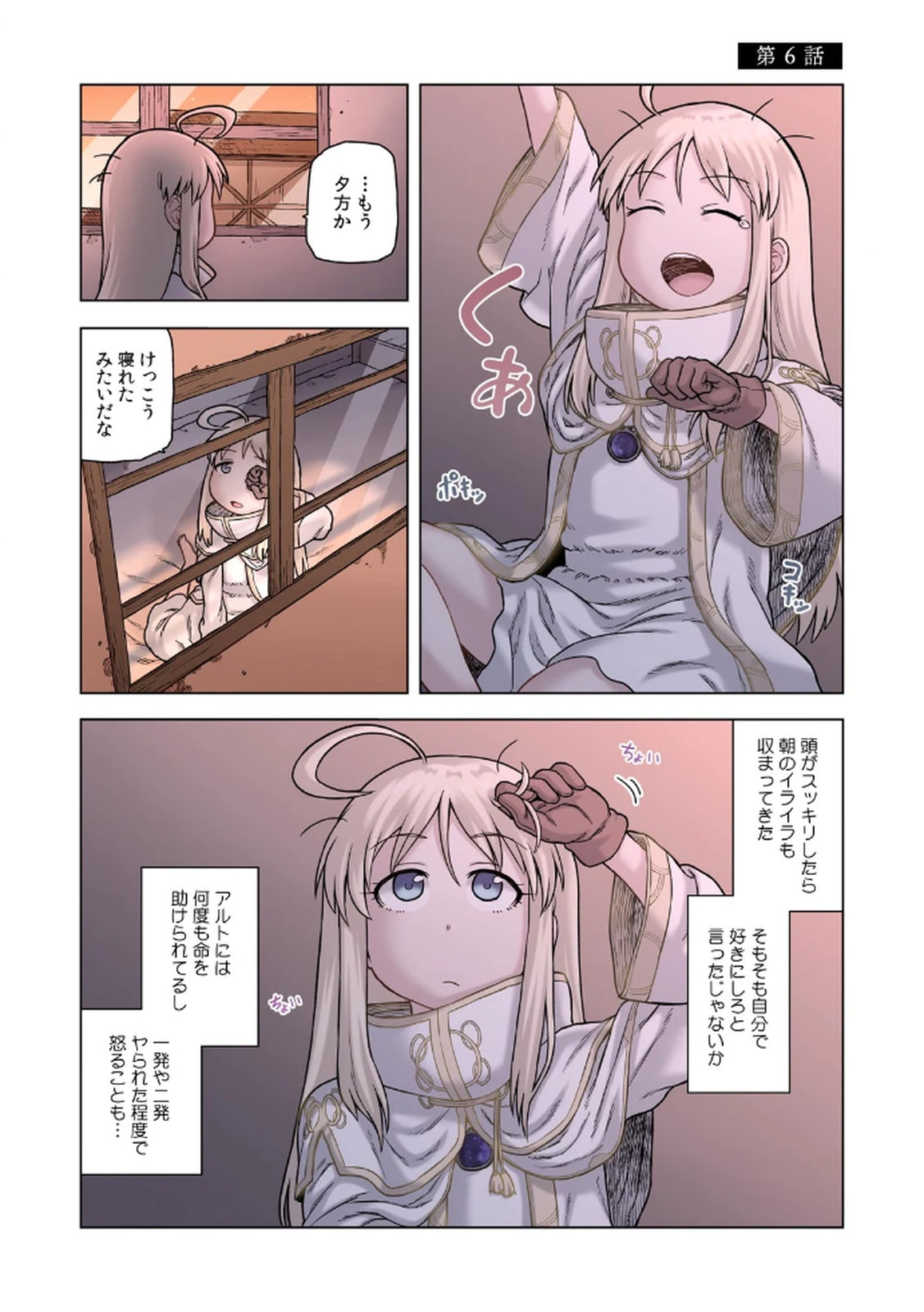 TS Tensei shitemasaka no sabu heroine ni 02 page 7 full