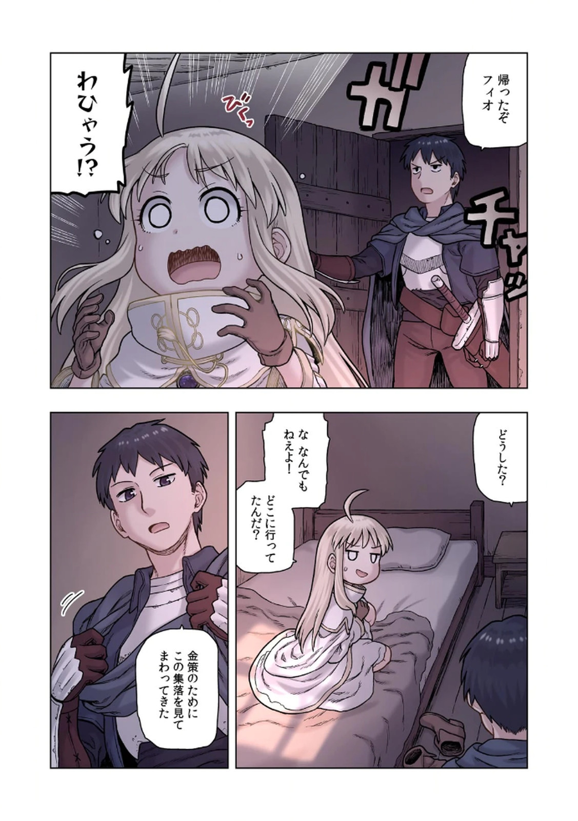TS Tensei shitemasaka no sabu heroine ni 02 page 8 full