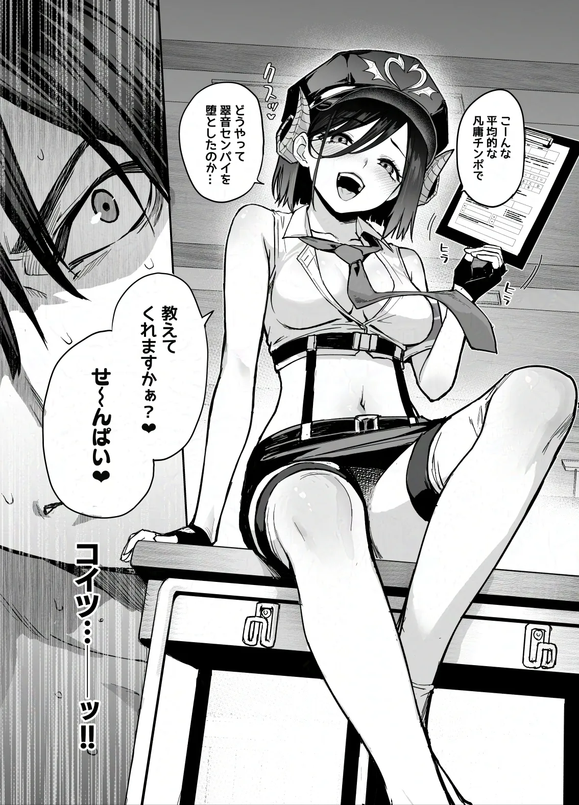サキュバス性徒会シコシコ執行部4前編 page 8 full
