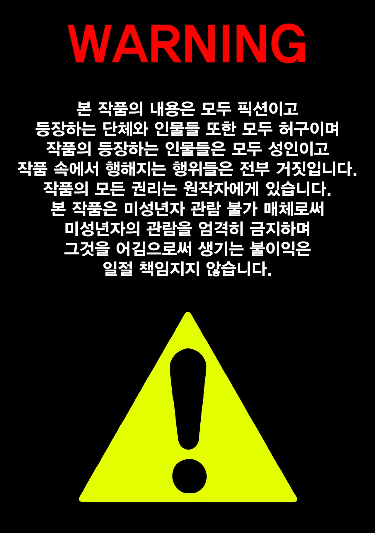 Nikutai Communication | 육체 커뮤니케이션 page 2 full