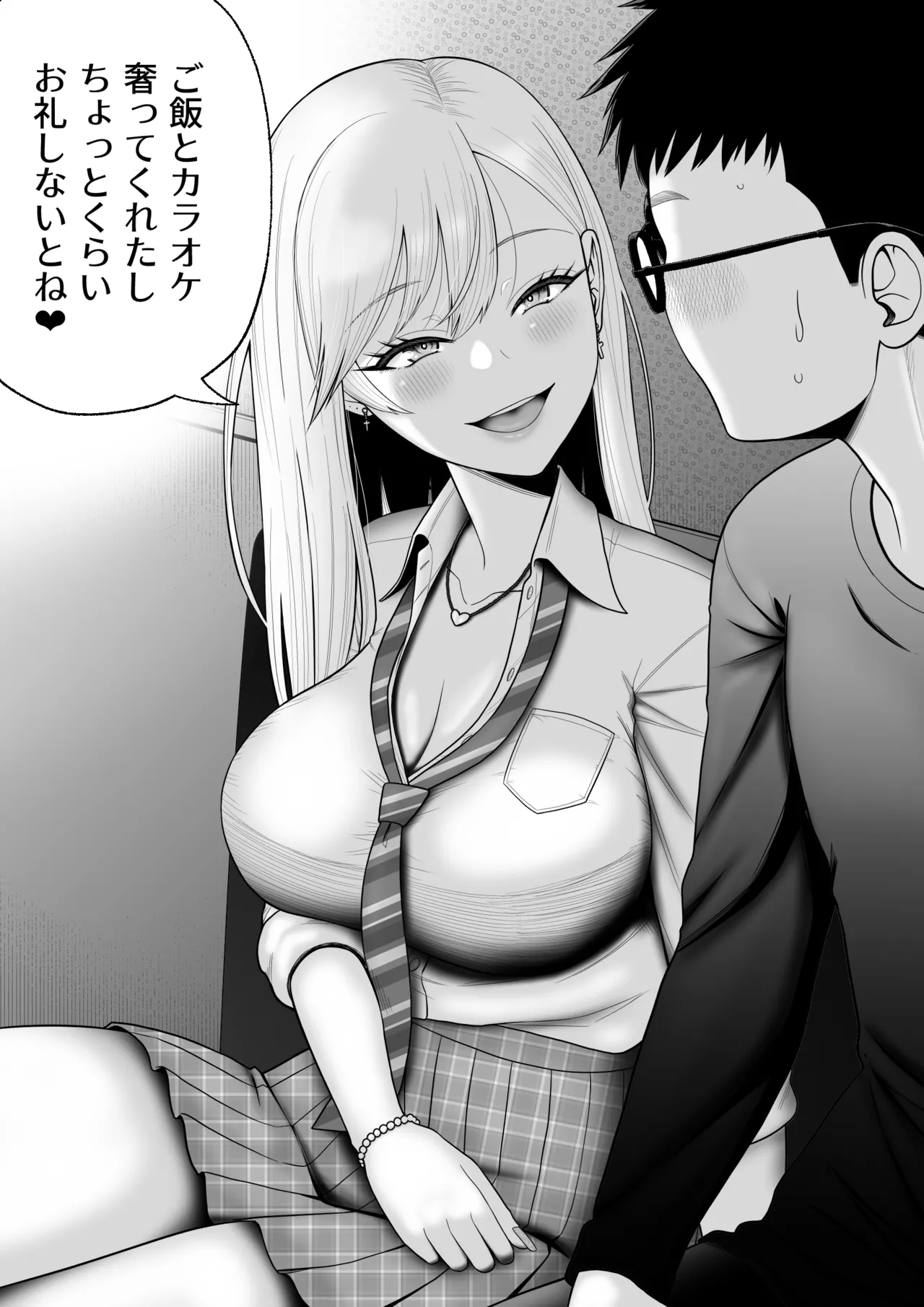 初めての風俗に行く途中でクラスのギャルに捕まって財布も金〇もスッカラカンにされる話。 page 12 full