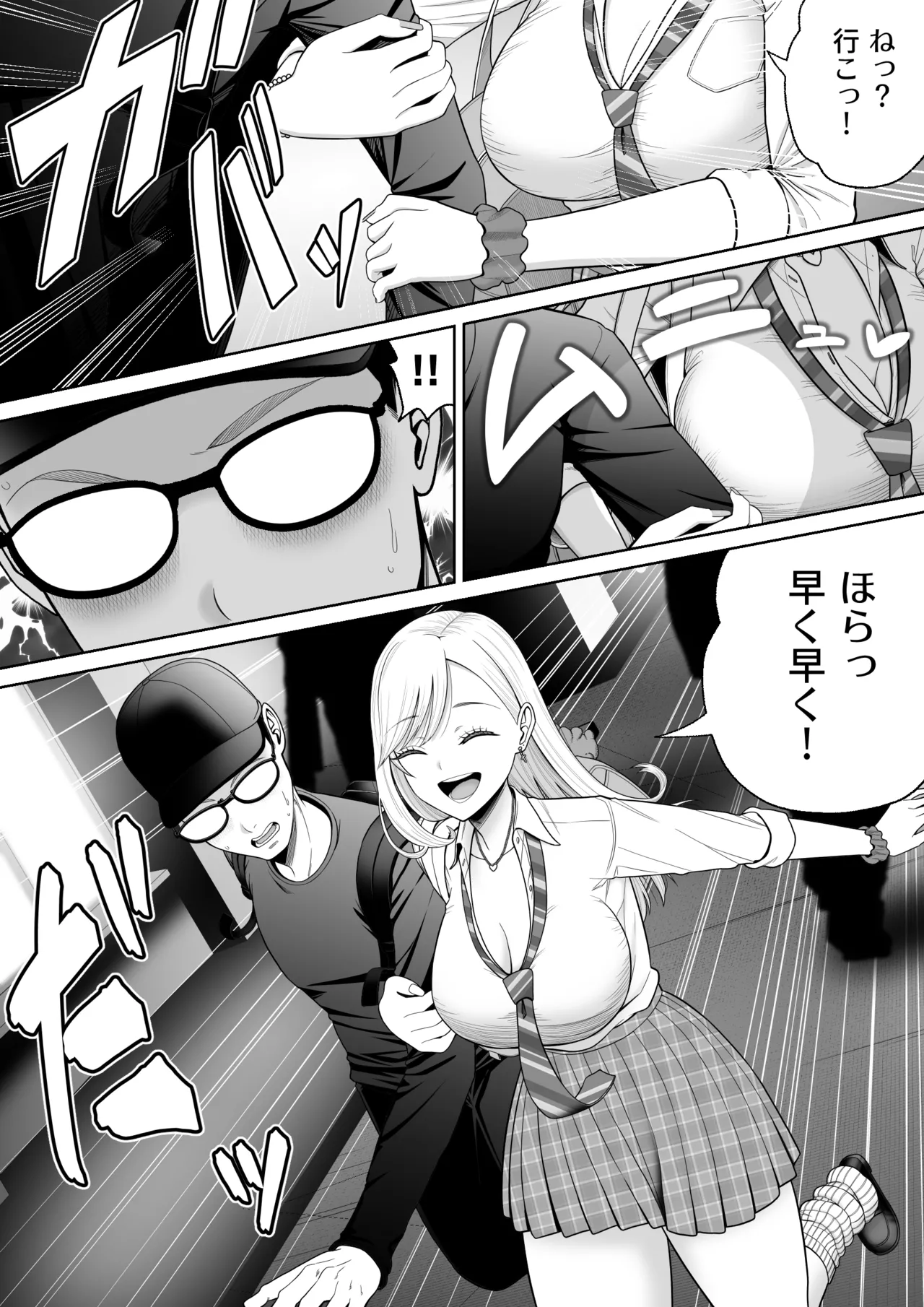 初めての風俗に行く途中でクラスのギャルに捕まって財布も金〇もスッカラカンにされる話。 page 8 full
