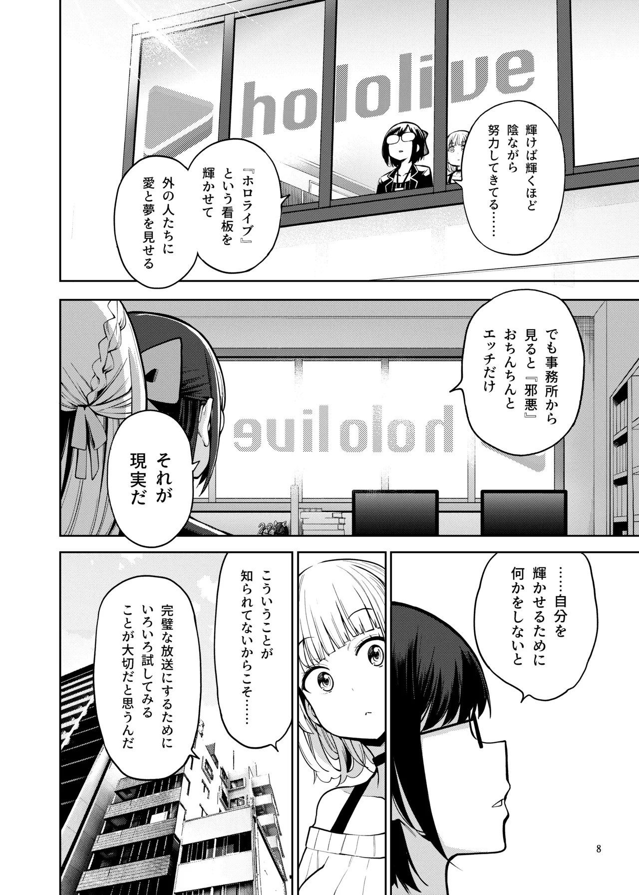 Shirogane no Shota Shuryousai ~Stress o Kaishou Suru Tame Mainichi Shota-tachi o Naburi Taosu Koto dake o Kangae Mousou to Genjitu no Kubetsu ga Wakaranakunatte Wakai Seieki no Yokubou ni Fukaku Ochiiru.. page 9 full