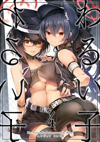[Midorineko (Midori)] Warui Ko 4 | Bad Girls Ch. 4 (Blue Archive) [English] [DeppoTL] cover