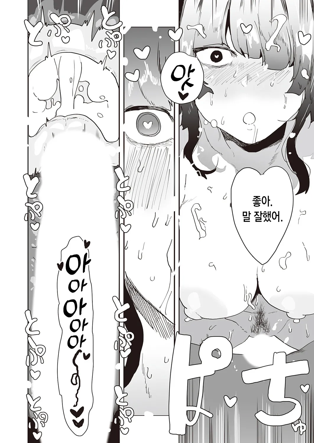 Boku Ga Saki Ni Suki Ni Natta Ano Ko | 내가 먼저 좋아했던 그 아이 page 12 full