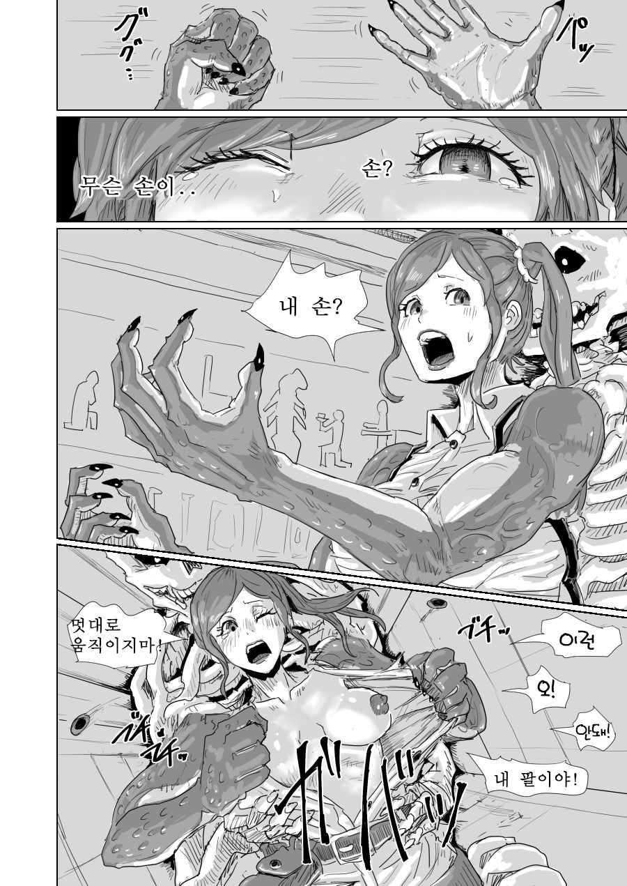 Treasure Hunting page 11 full