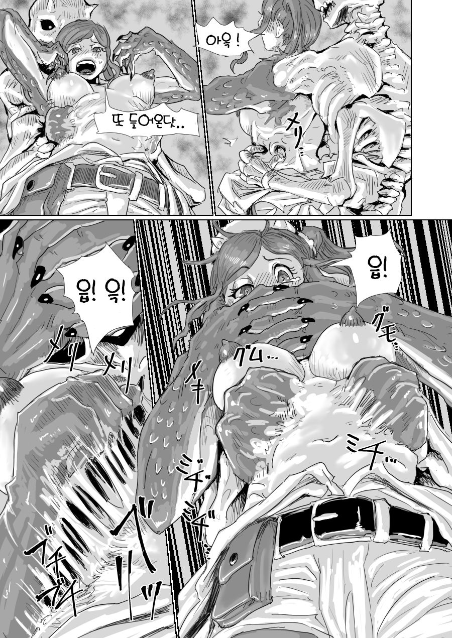 Treasure Hunting page 12 full