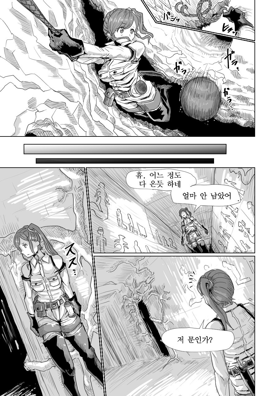 Treasure Hunting page 4 full