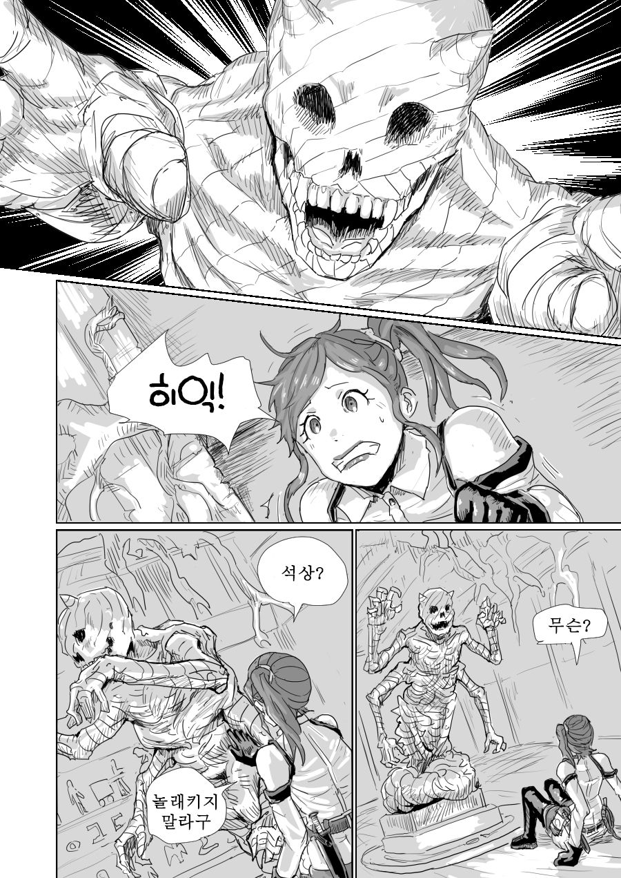 Treasure Hunting page 5 full