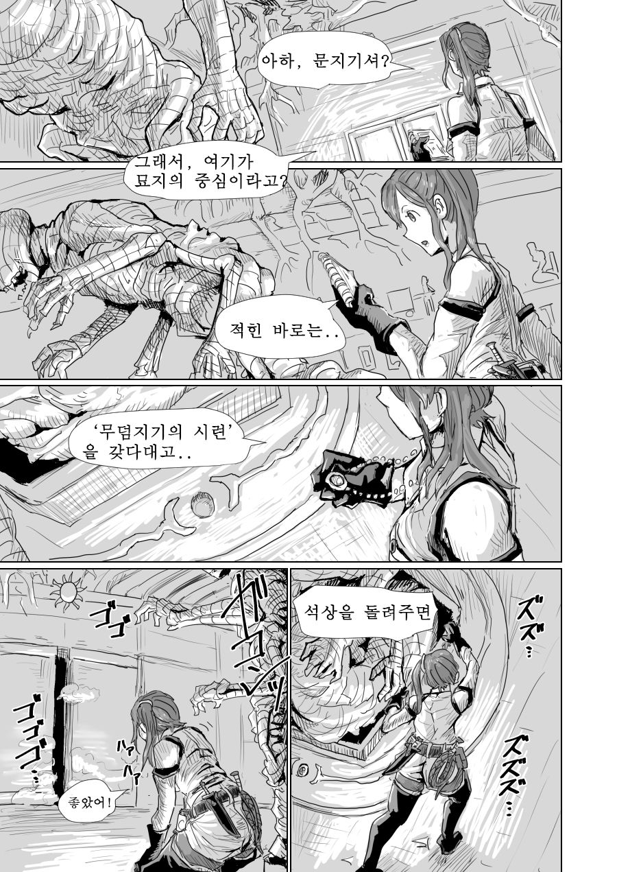 Treasure Hunting page 6 full