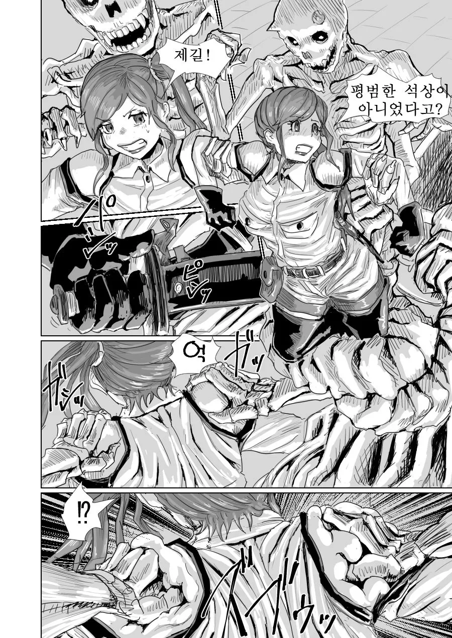 Treasure Hunting page 9 full